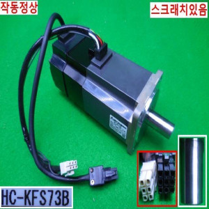 15372/AC서보모터/HC-KFS73B/750W/미쓰비시